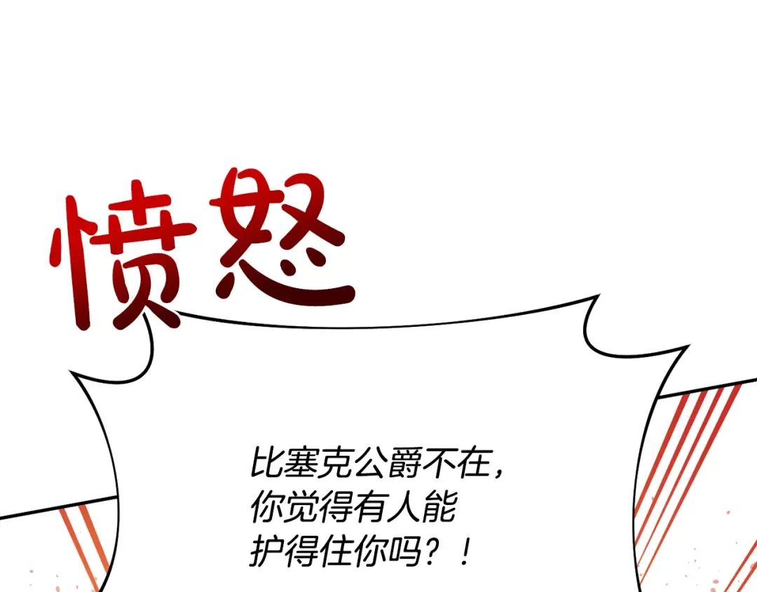 第139话 母亲，您还得多学学 第202页