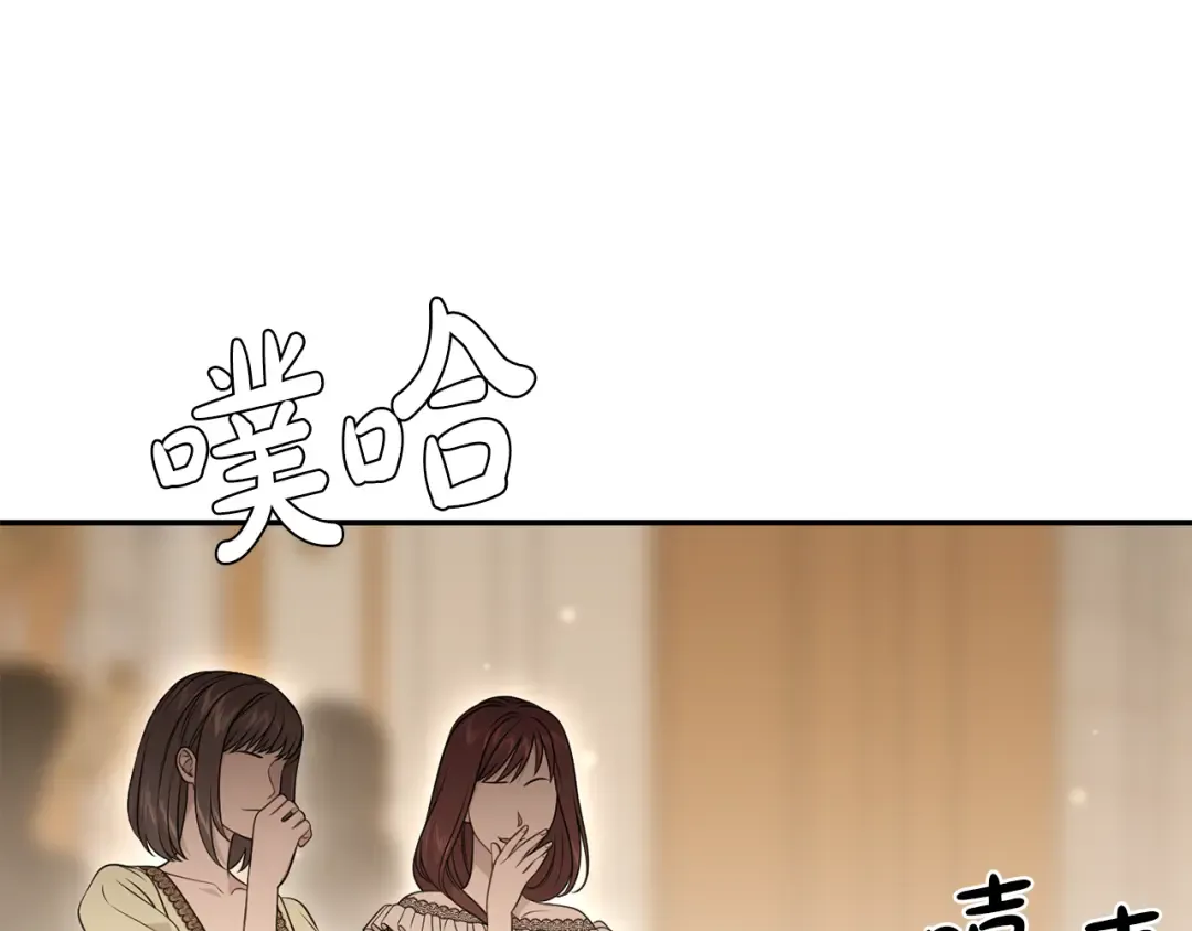 第139话 母亲，您还得多学学 第206页