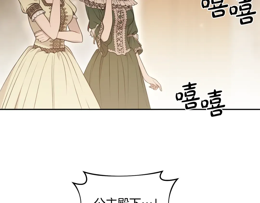 第139话 母亲，您还得多学学 第207页