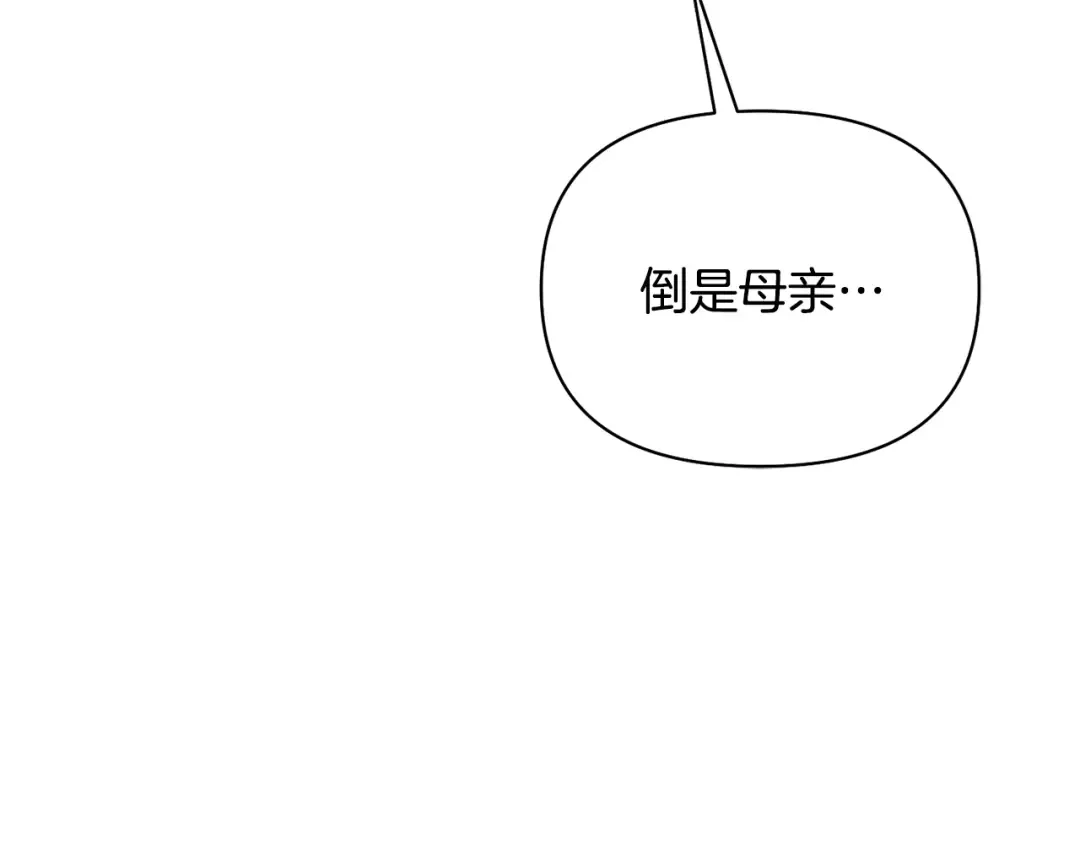 第139话 母亲，您还得多学学 第210页