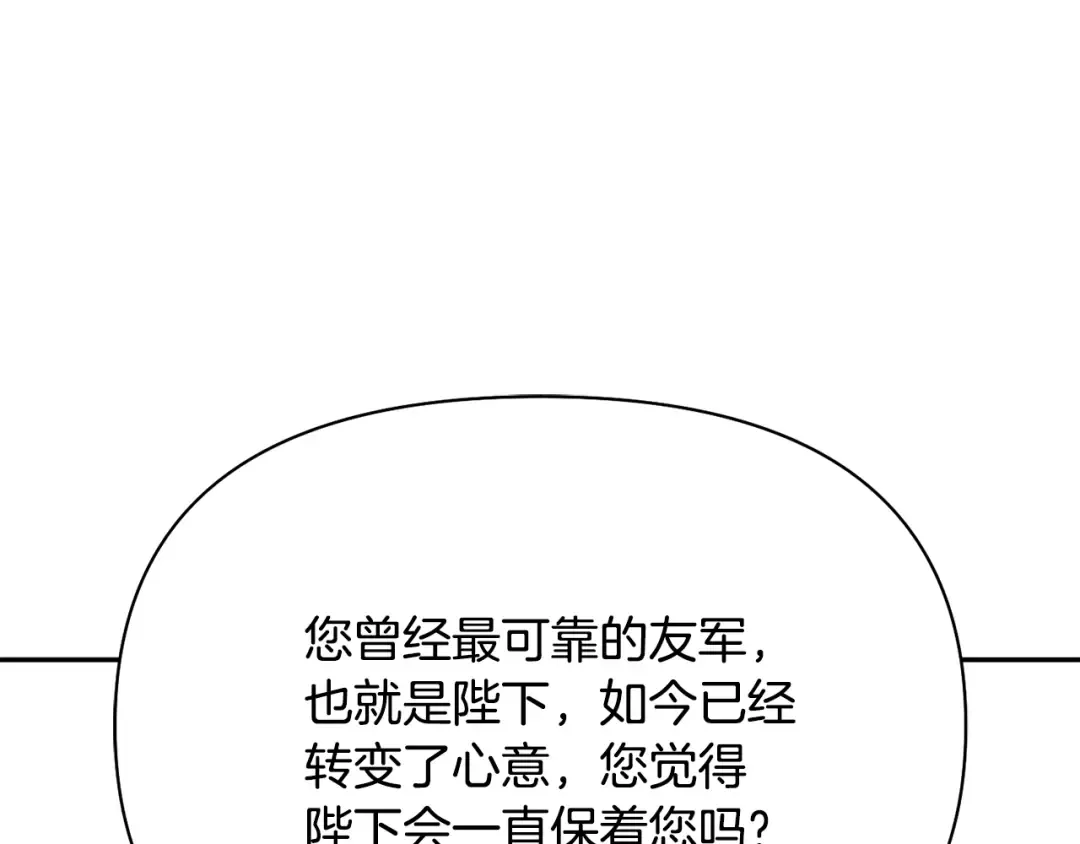 第139话 母亲，您还得多学学 第211页