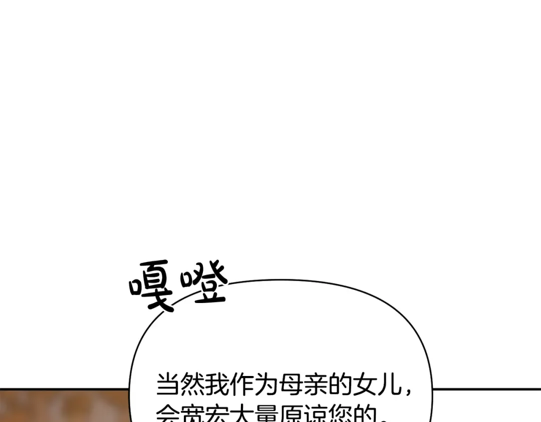 第139话 母亲，您还得多学学 第219页