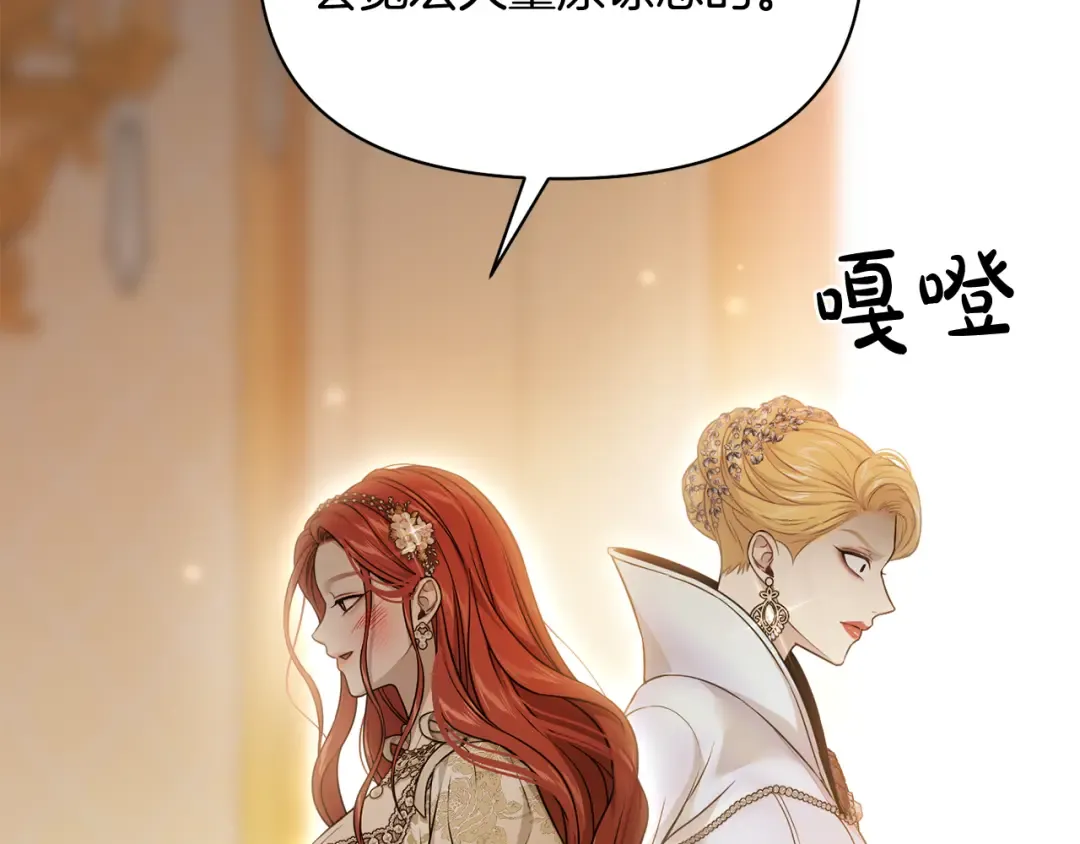 第139话 母亲，您还得多学学 第220页