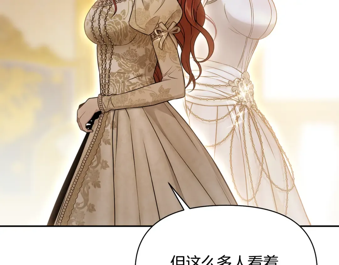 第139话 母亲，您还得多学学 第221页