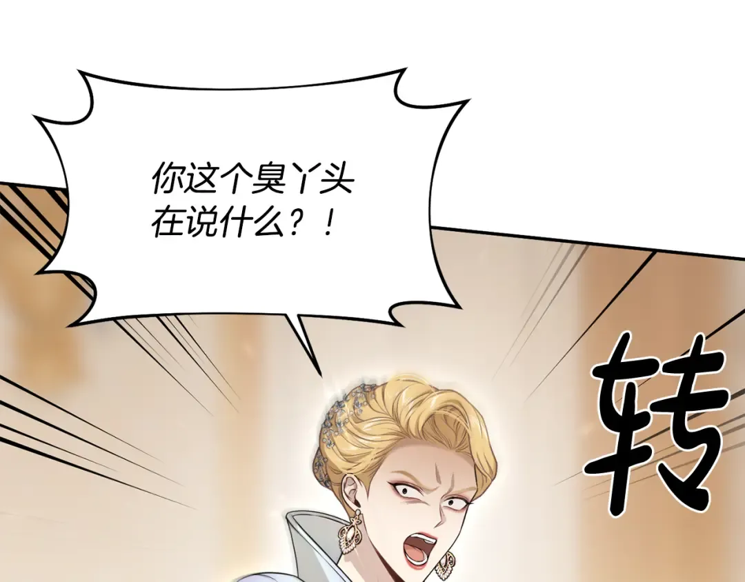 第139话 母亲，您还得多学学 第223页