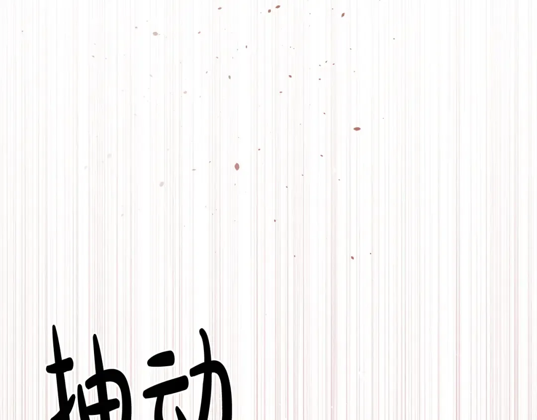 第139话 母亲，您还得多学学 第227页