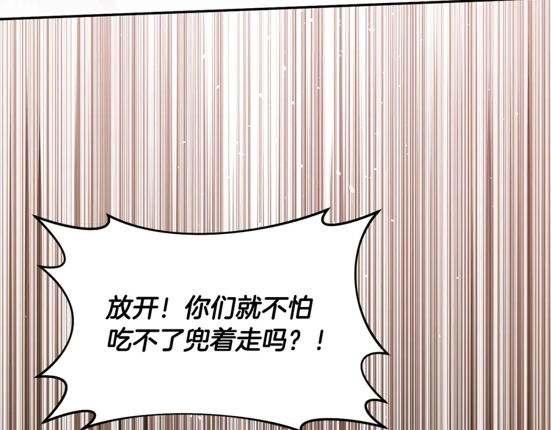 第139话 母亲，您还得多学学 第229页