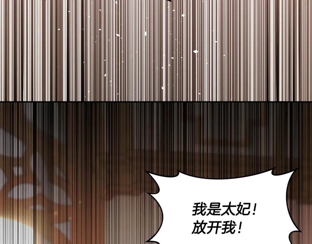 第139话 母亲，您还得多学学 第230页