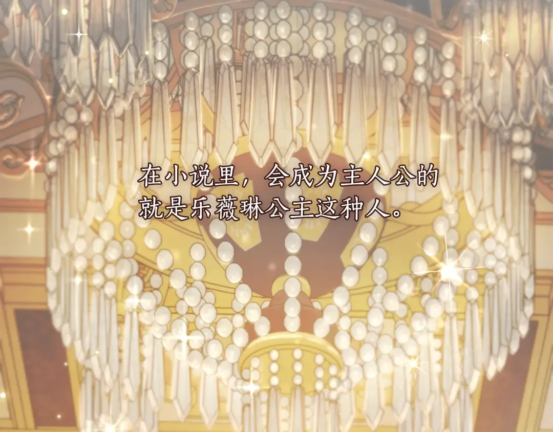 第139话 母亲，您还得多学学 第235页