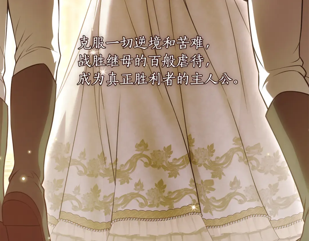 第139话 母亲，您还得多学学 第238页