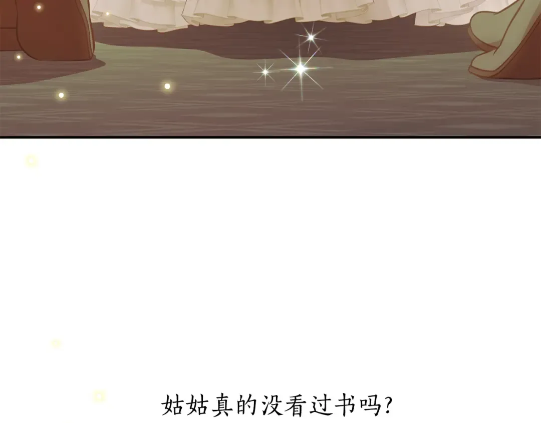 第139话 母亲，您还得多学学 第239页