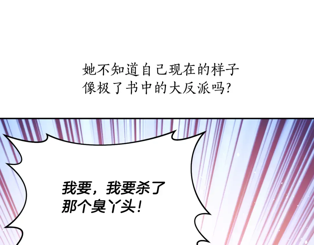 第139话 母亲，您还得多学学 第241页