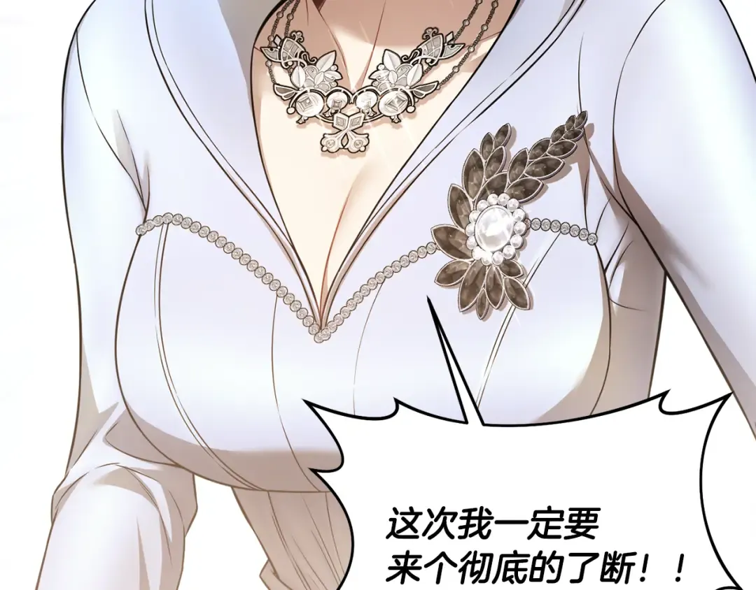 第139话 母亲，您还得多学学 第243页