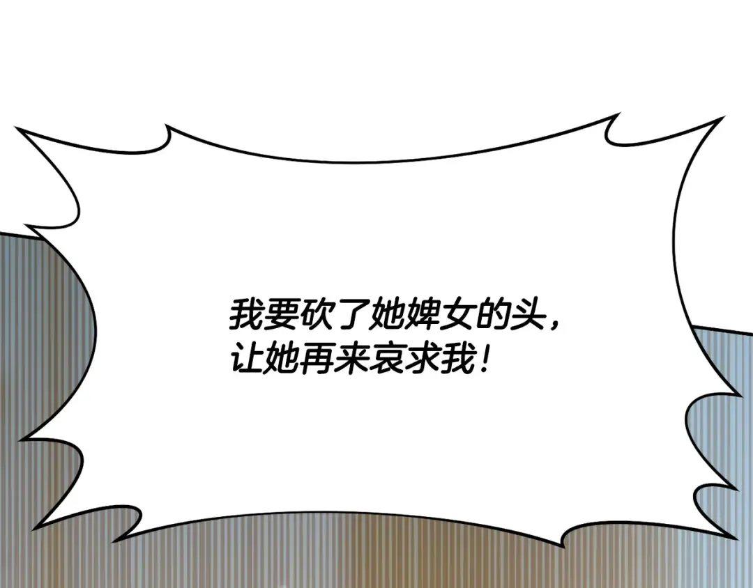第139话 母亲，您还得多学学 第245页