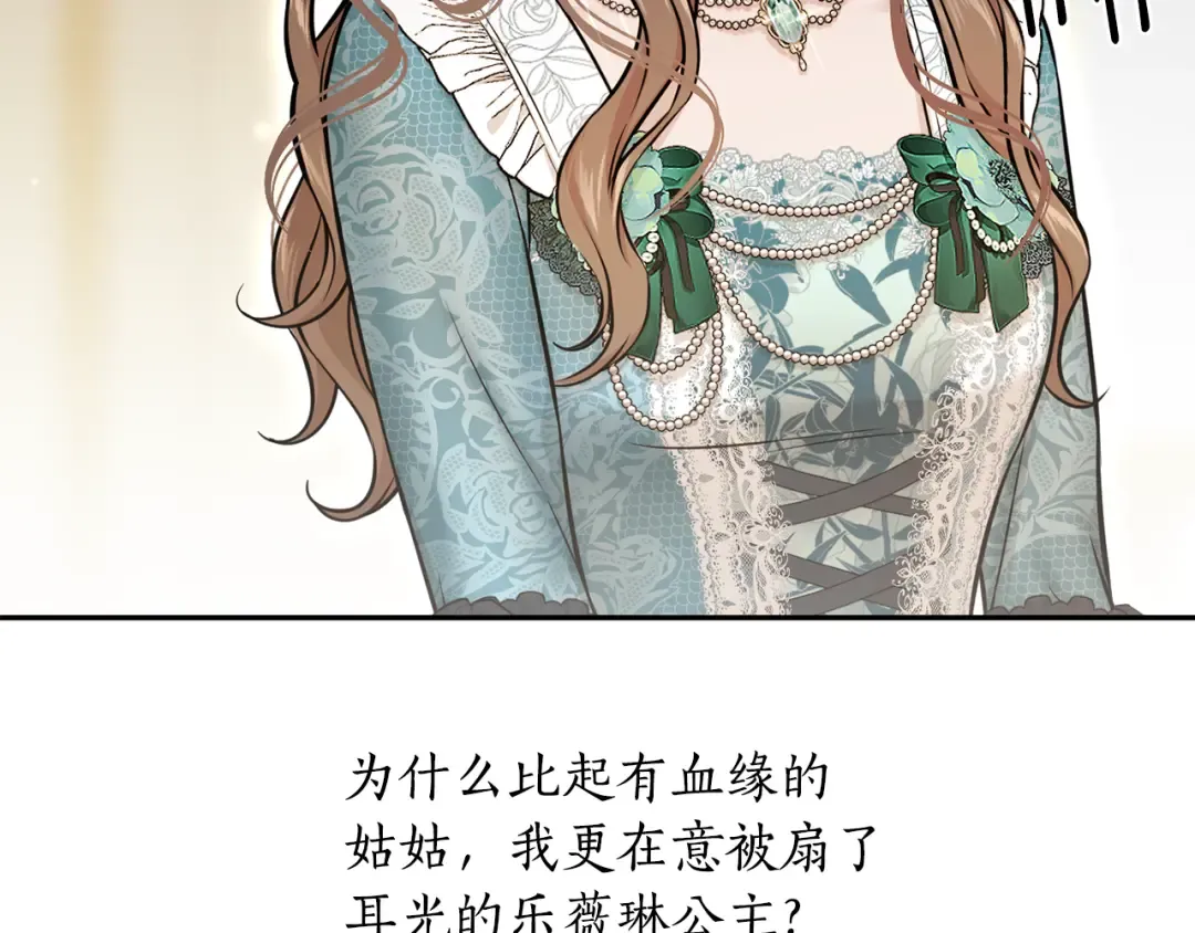 第139话 母亲，您还得多学学 第247页