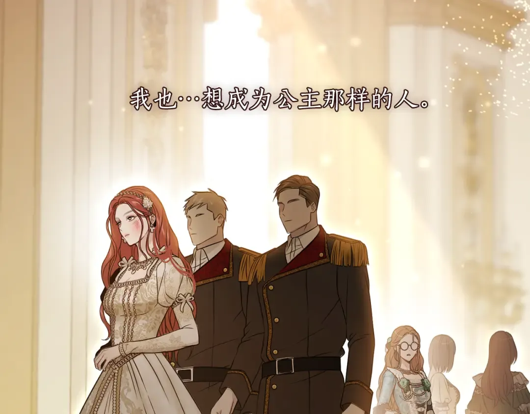 第139话 母亲，您还得多学学 第252页