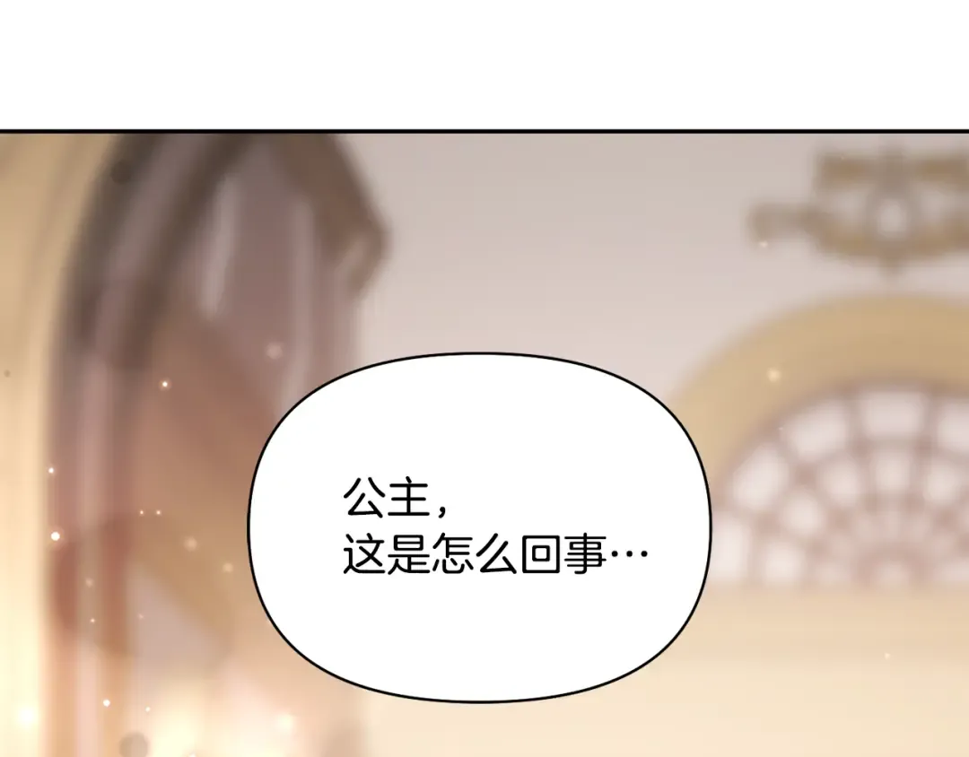 第139话 母亲，您还得多学学 第262页