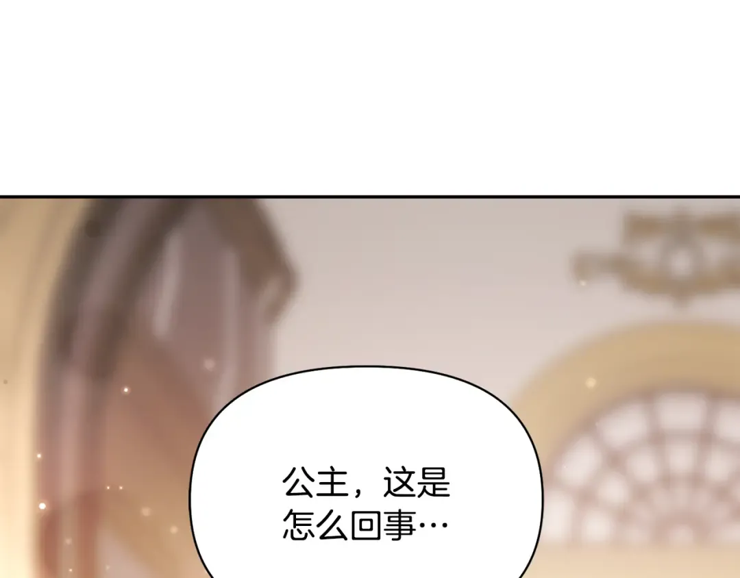 第140话 深红的眼眸 第6页