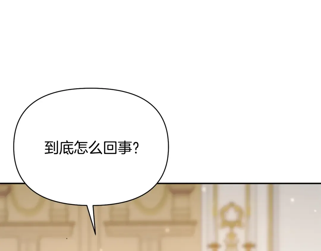 第140话 深红的眼眸 第14页