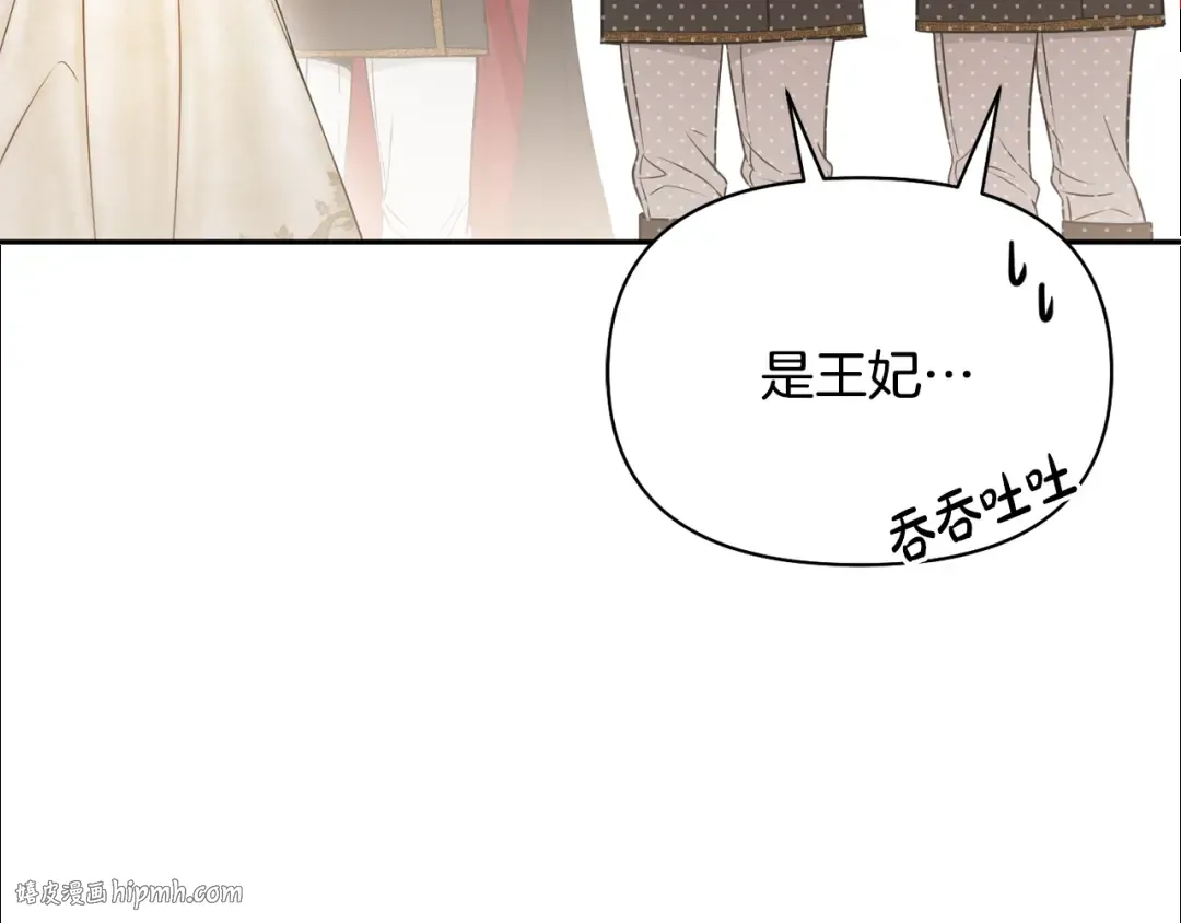 第140话 深红的眼眸 第16页