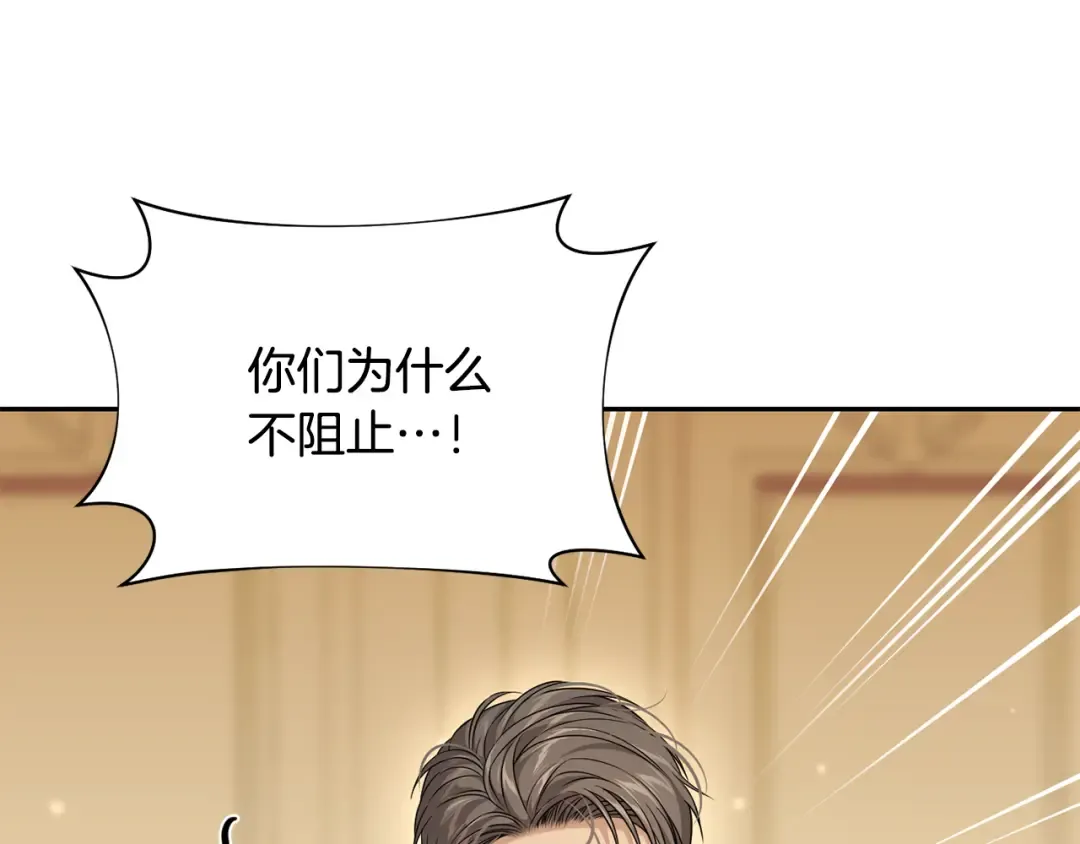 第140话 深红的眼眸 第17页