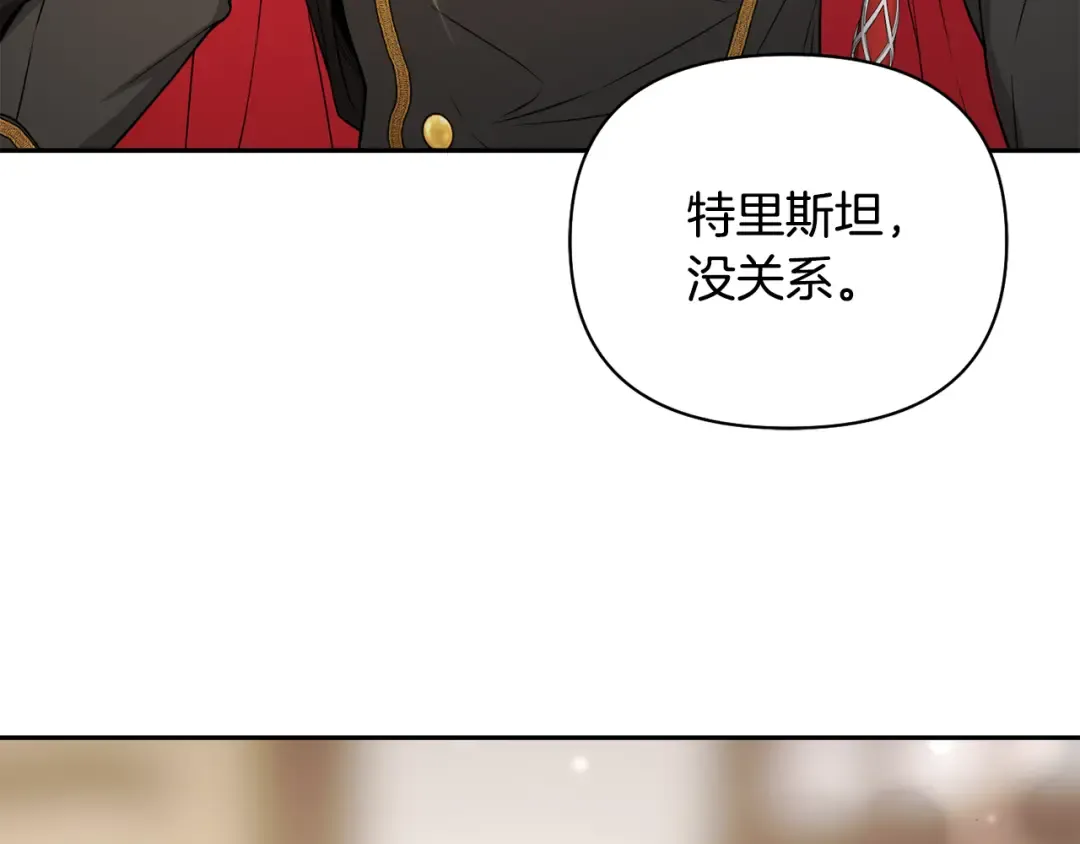 第140话 深红的眼眸 第19页