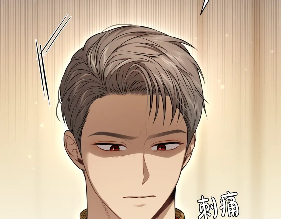 第140话 深红的眼眸 第23页