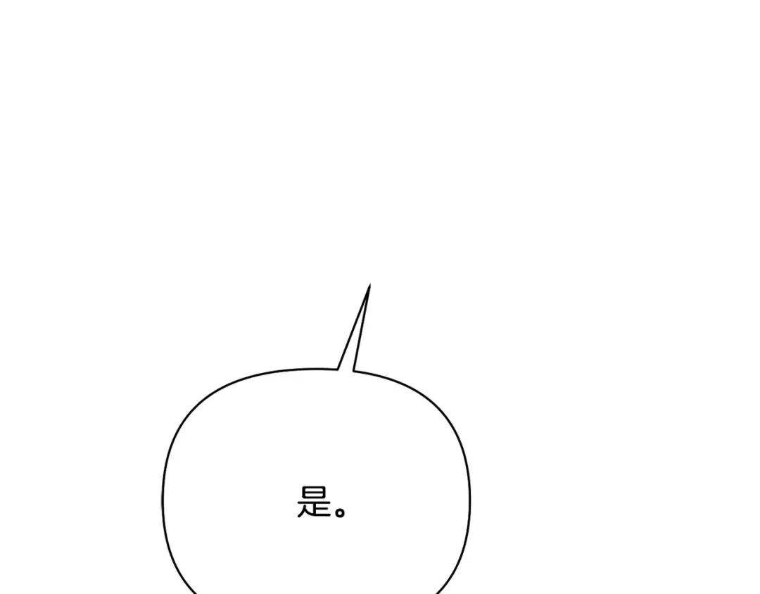 第140话 深红的眼眸 第25页