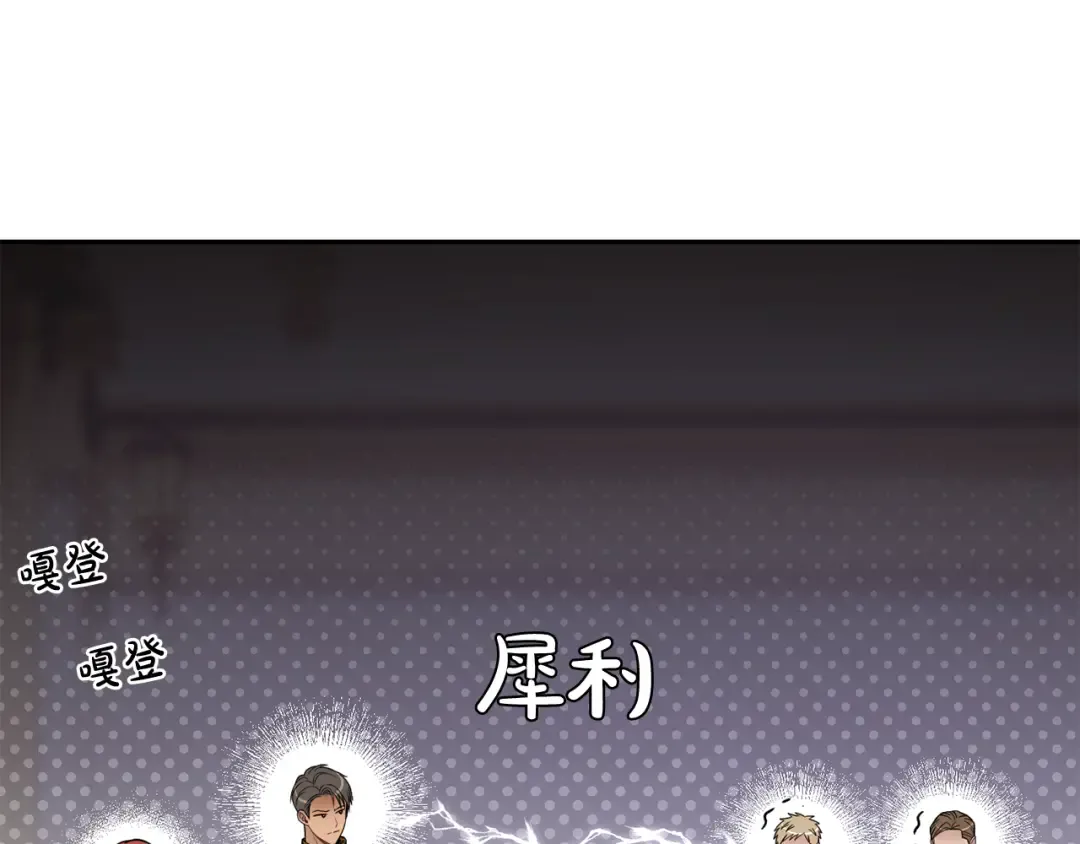 第140话 深红的眼眸 第27页