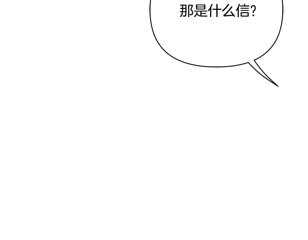 第140话 深红的眼眸 第34页