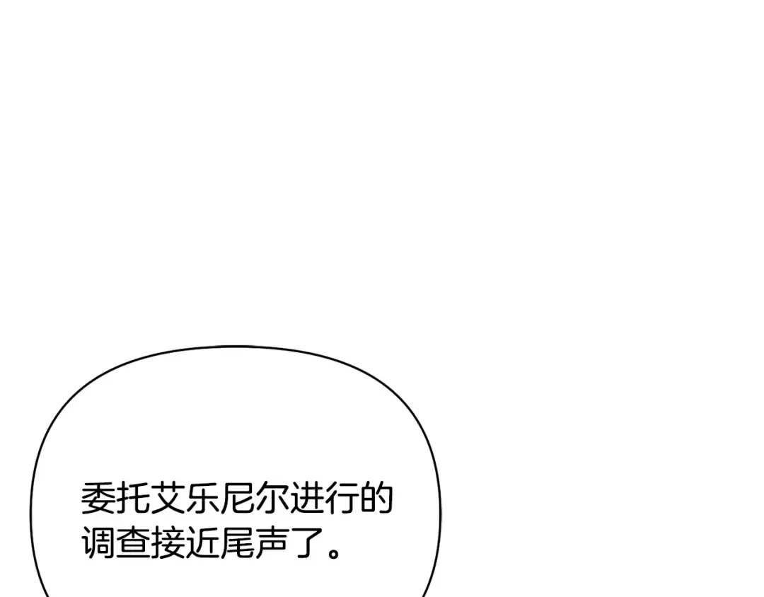 第140话 深红的眼眸 第42页