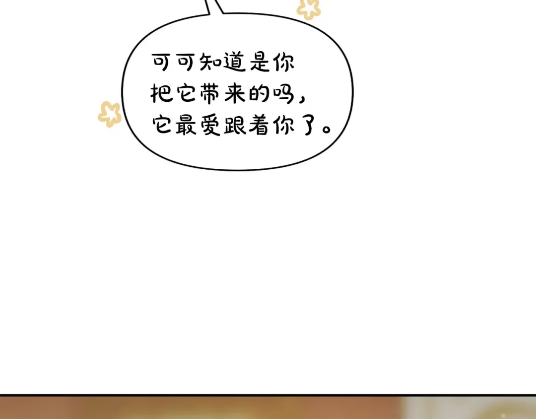 第140话 深红的眼眸 第45页