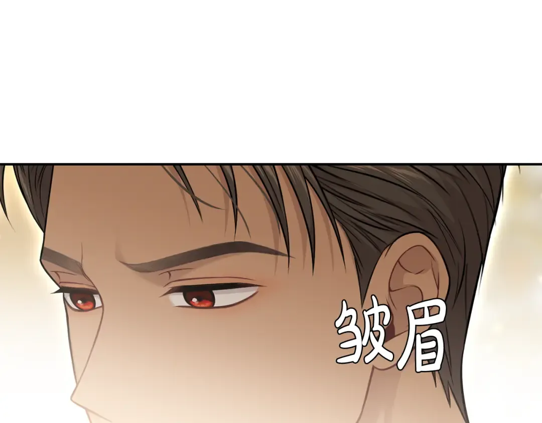第140话 深红的眼眸 第50页
