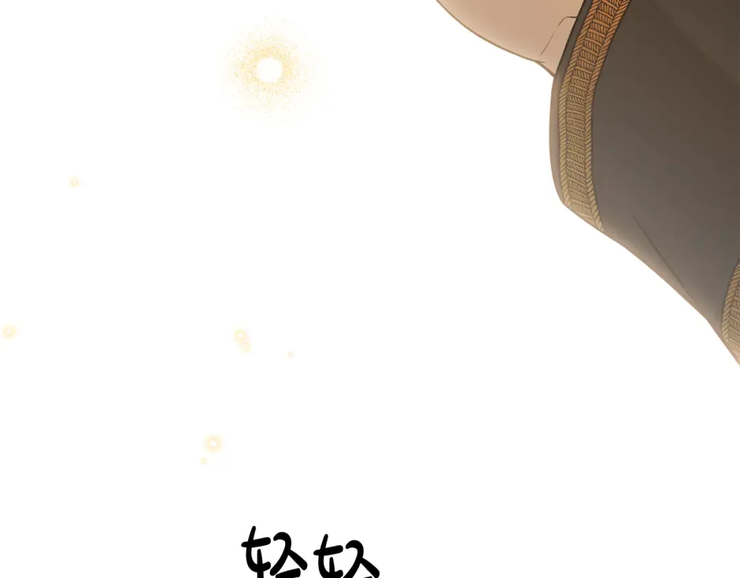 第140话 深红的眼眸 第53页