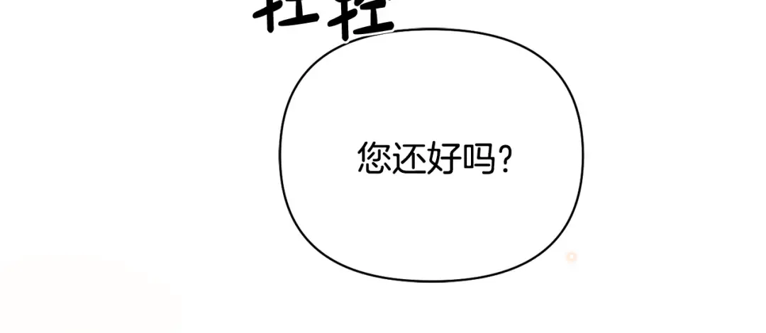 第140话 深红的眼眸 第54页