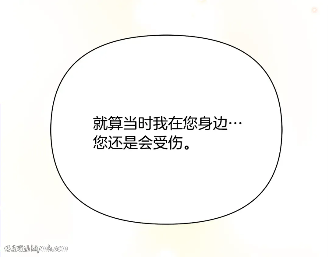 第140话 深红的眼眸 第56页