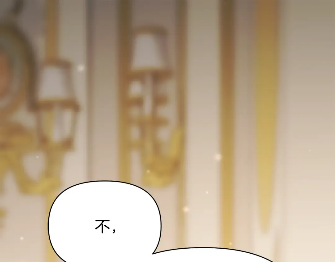 第140话 深红的眼眸 第69页
