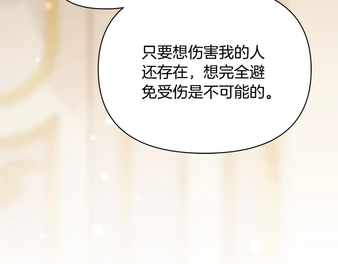 第140话 深红的眼眸 第70页