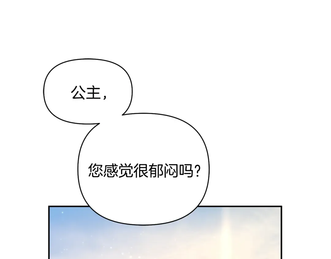 第140话 深红的眼眸 第86页