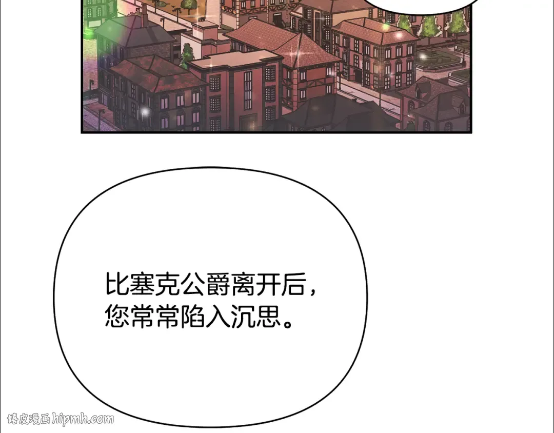 第140话 深红的眼眸 第88页