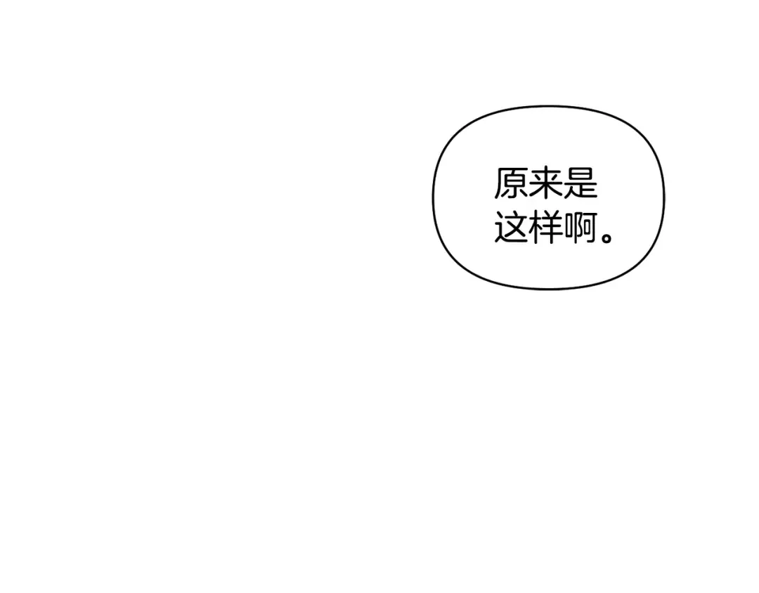 第140话 深红的眼眸 第89页