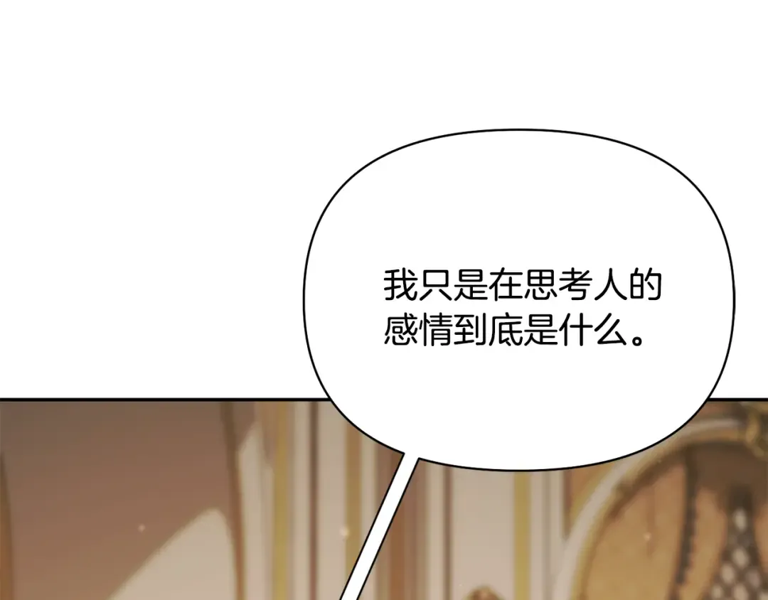 第140话 深红的眼眸 第90页
