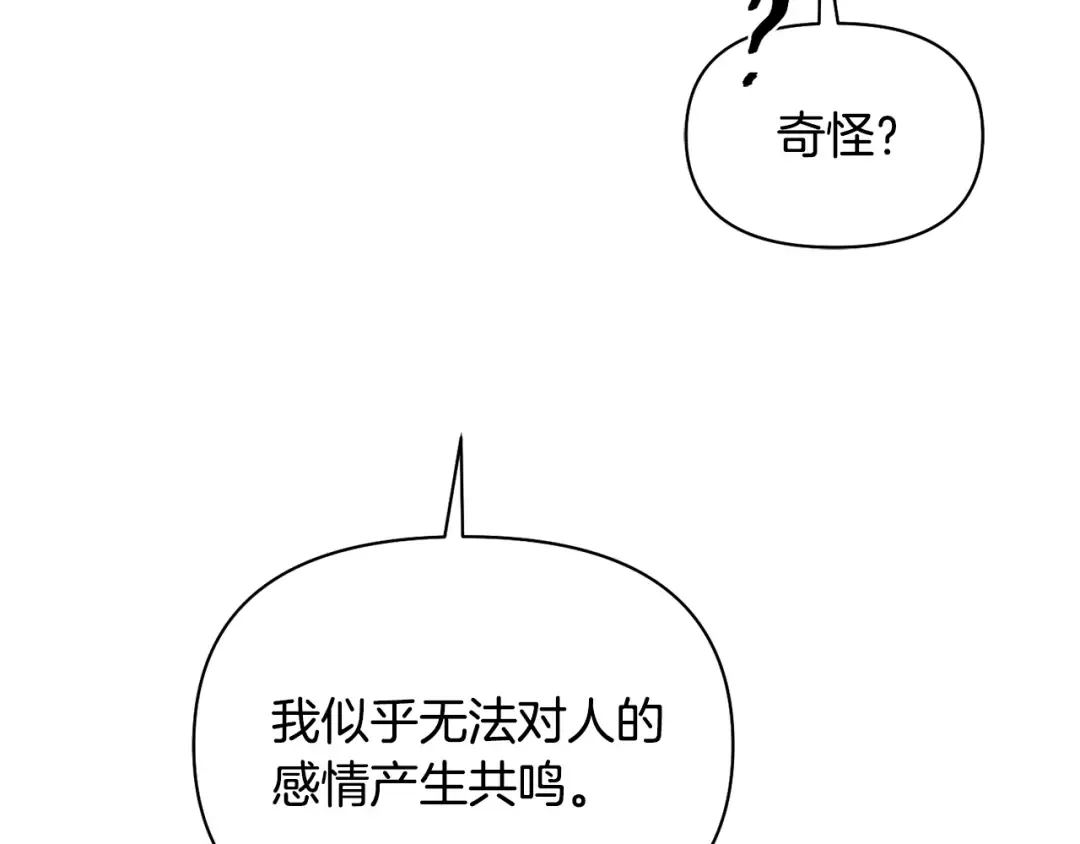 第140话 深红的眼眸 第93页