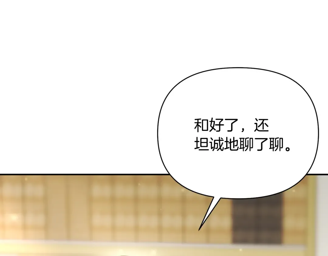 第140话 深红的眼眸 第98页