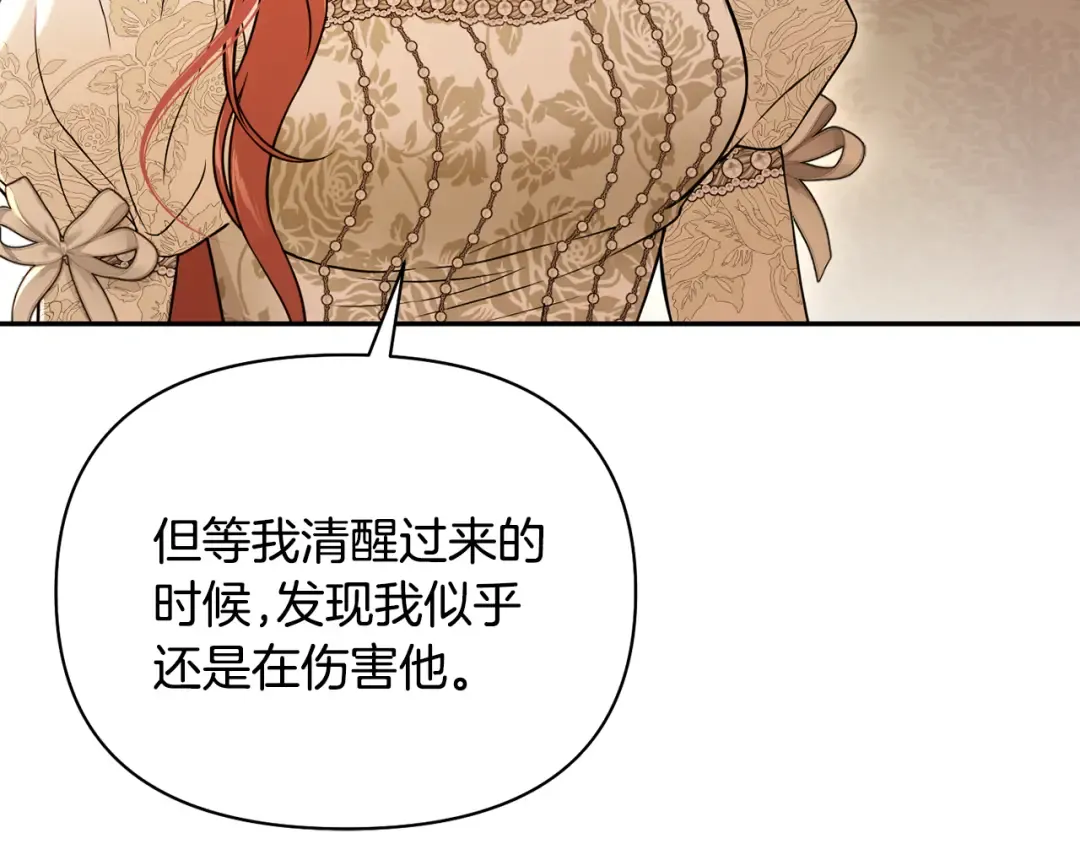 第140话 深红的眼眸 第100页