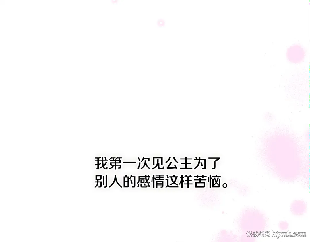 第140话 深红的眼眸 第104页