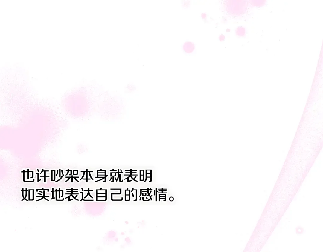 第140话 深红的眼眸 第105页