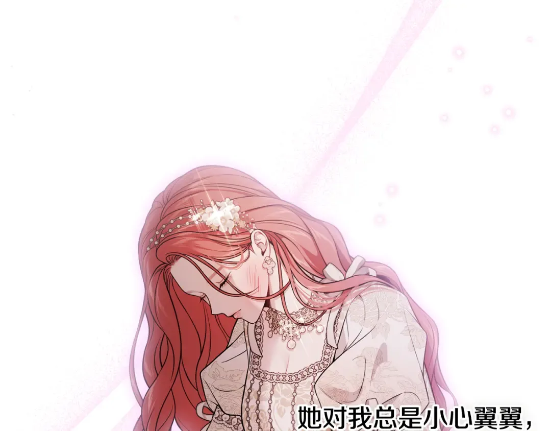 第140话 深红的眼眸 第106页