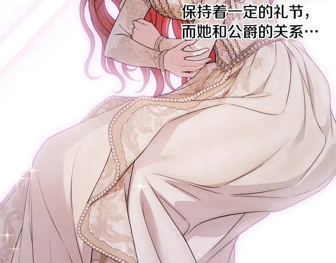 第140话 深红的眼眸 第107页