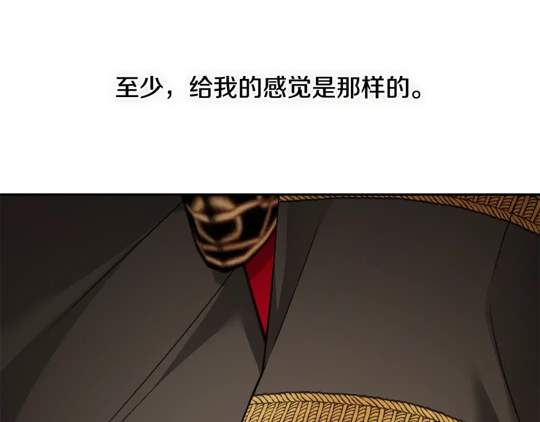 第140话 深红的眼眸 第110页